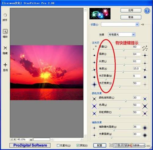 ps插件PS星光滤镜ProDigital Software StarFilter V2.06汉化版(32+64位)支持2020-ps滤镜插件