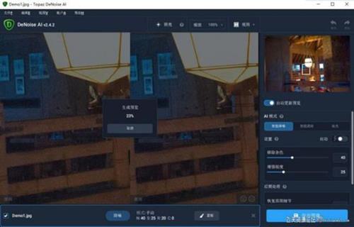 ps插件Topaz DeNoise AI 2.4.2汉化版|AI智能降噪插件Topaz DeNoise AI 2.4.2中文版-ps滤镜插件