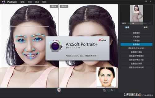 ps插件PS磨皮滤镜插件 ArcSoft Portrait+ 3.0.0.66插件中文版 (支持CC2019)-ps滤镜插件