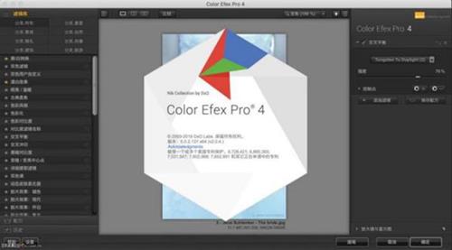 ps插件DxO Nik Collection 2 for mac下载|DxO Nik Collection 2.0.4 for mac中文版