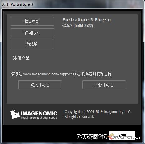 ps插件LR磨皮插件Portraiture 3 v3.5.2 X64汉化版|Portraiture 3.5.2(3522)最新版-ps滤镜插件