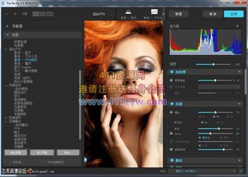 ps插件Perfectly Clear 3汉化版|PS锐化清晰插件 Perfectly Clear 3中文版-ps滤镜插件