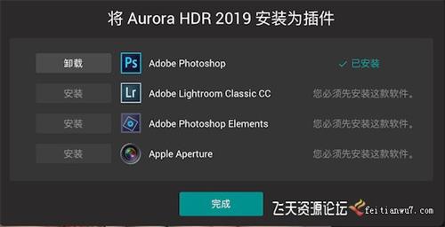 ps插件Aurora HDR 2019 Mac中文版|Aurora HDR 2019 v1.0.0(5825)汉化破解版（MAC系统）