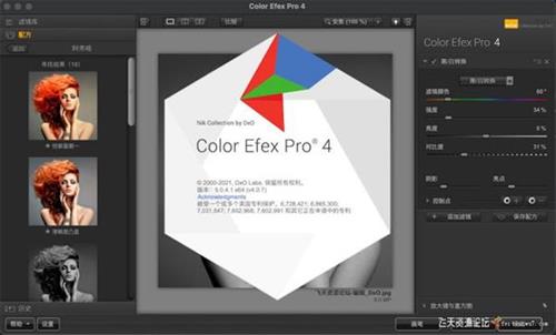ps插件Color Efex Pro 4 for mac (PS调色插件)v5.0.4.1最新中文版