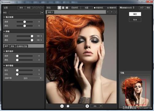 ps插件Noiseware 5.1.2汉化版|PS降噪插件Imagenomic Noiseware 5.1.2(5126)汉化版WINX64-ps滤镜插件