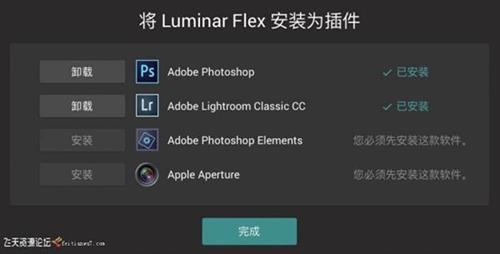 ps插件Luminar Flex 1.1.0 for mac中文版|AI智能图像调色插件(支持CC2019)