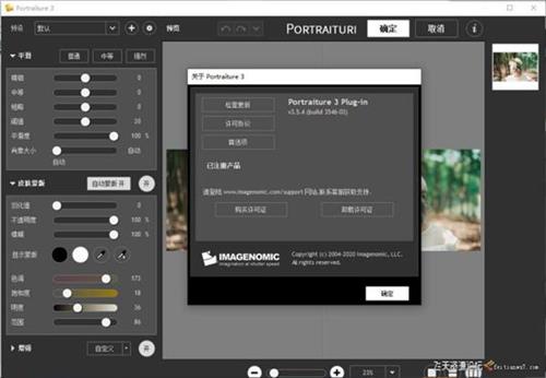 ps插件LR磨皮插件Portraiture 3 v3.5.4汉化版 | Portraiture 3 v3.5.4(3546)中文版-支持LR2021-ps滤镜插件
