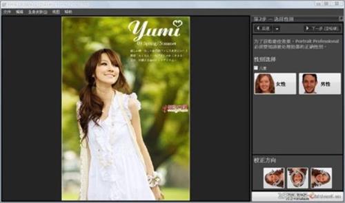 ps插件顶级人像磨皮美容插件Portrait Professional 10.9.5汉化版-支持CC2020-ps滤镜插件