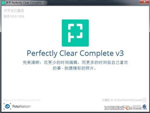 ps插件Athentech Perfectly Clear Complete 3.8汉化版|一键智能清晰磨皮插件-ps滤镜插件