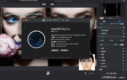 ps插件一键磨皮PS插件ArcSoft Portrait+3.0.20076 for mac插件汉化版(支持Big Sur PS2021）