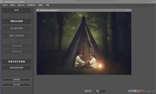 ps插件Photomatix Pro 6.1.1 汉化版|HDR高动态合成软件(Win64位)-ps滤镜插件