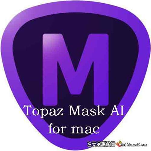 Topaz Mask AI for mac|AI人工智能抠图插件Topaz Mask AI for mac v1.3.9最新版