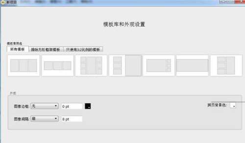 相册排版设计软件-Pixellu SmartAlbums 5.6汉化版