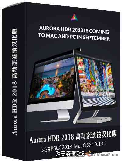 Aurora HDR 2018 高动态HDR软件汉化版Aurora HDR 2018 1.01中文版(MacOSX)