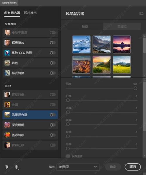 PS2022无敌增强版，含滤镜插件合集、神经滤镜、ACR14.4.1