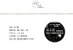 18新版本 婚礼跟拍婚纱摄影前期灯光拍摄全解析教程