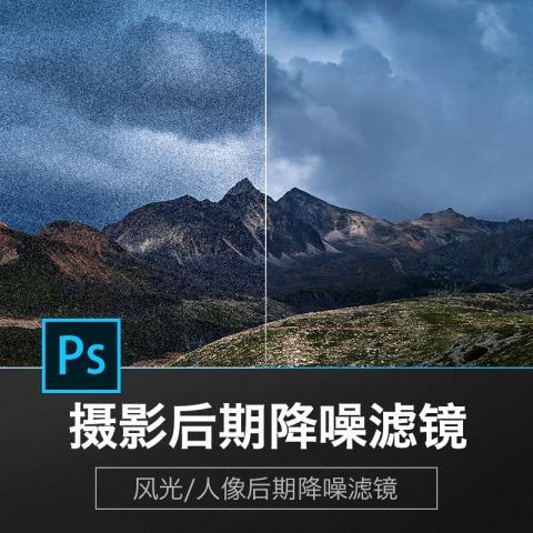 PS磨皮降噪滤镜 Topaz DeNoise 6.0.2 Mac