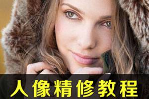 Becho高端商业摄影人像后期精修教程第三期 附素材
