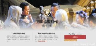 71G 林韬摄影造型创作