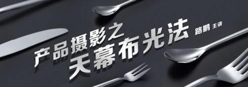 布光法+用光基础