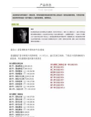 阿刘高级风光摄影后期视频教程全集和半岛雪人插件