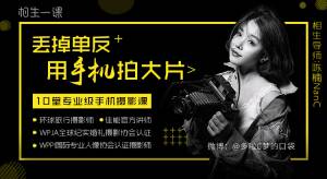 多啦C梦:丢掉单反 用手机拍大片 手机摄影教程