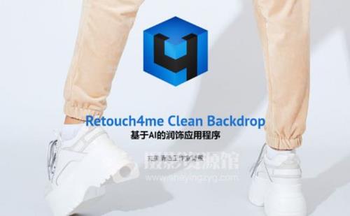Retouch4me Clean Backdrop 完美清洁工作室背景PS滤镜