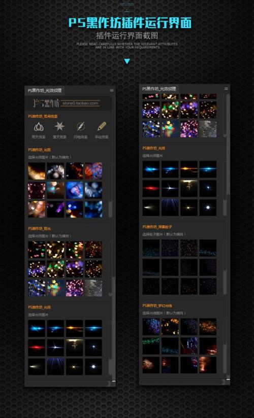 PS黑作坊 暗黑物质 光斑纹理插件