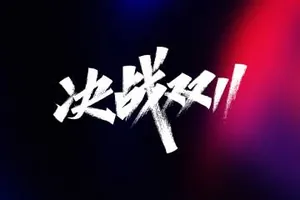 2020双十一双11电商大促海报毛笔手写字体PSD源文件 企业/个人免费永久商用