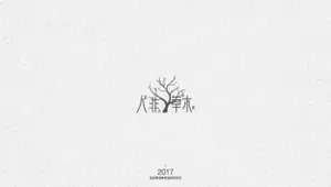 字体設计｜这些粤语歌有没有你回忆 设计元素