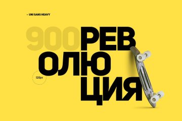 漂亮的无衬线字体 Uni Sans