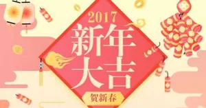Goodluck New Year 一组新年扁平风图标 UI 素材