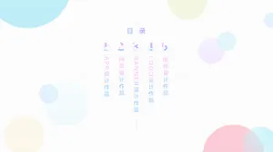 国内95后新锐设计师个人作品集UI提案优秀简历PSD整套模板 41P Vol.1