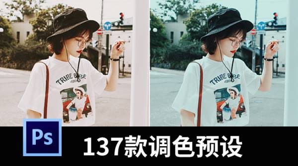 PS插件-137款PR/PS清新胶片影视调色滤镜网红风LUTS调色预设
