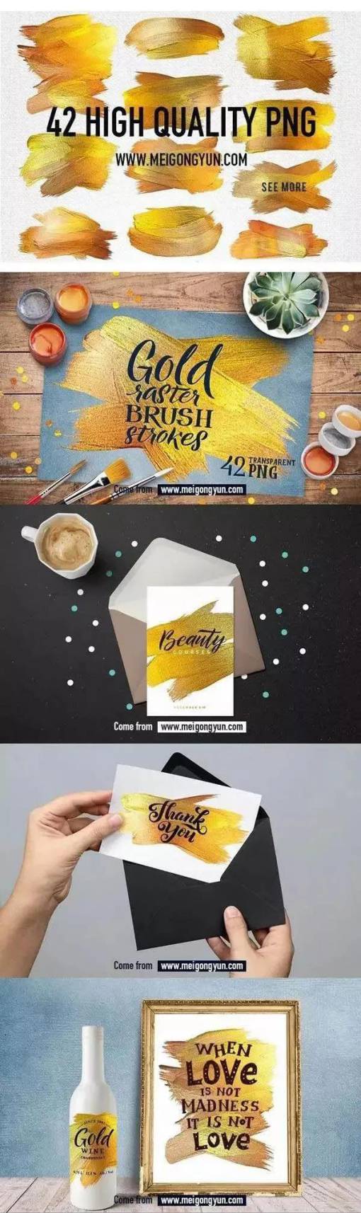 PNG素材-黄金色质感水墨艺术笔触磨砂免扣PNG素材