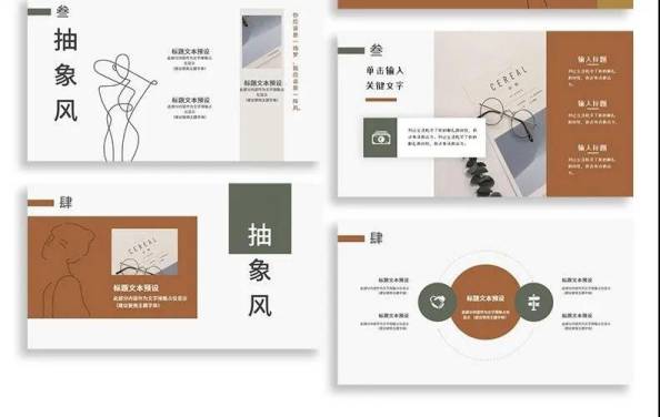 莫兰迪风ppt模板时尚简约动态扁平商务答辩总结汇报设计素材