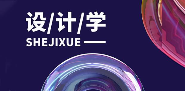文字效果-2022款最新酸性渐变玻璃海报PSD模板合集