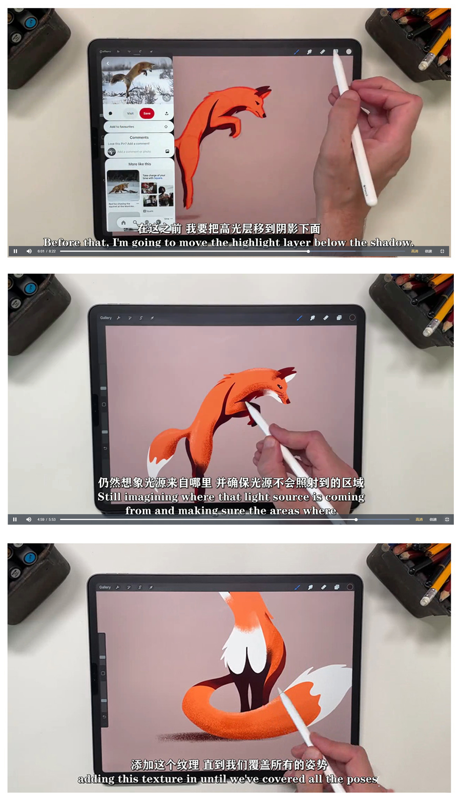 ipad动物姿势绘画教程，跟着大师学插画