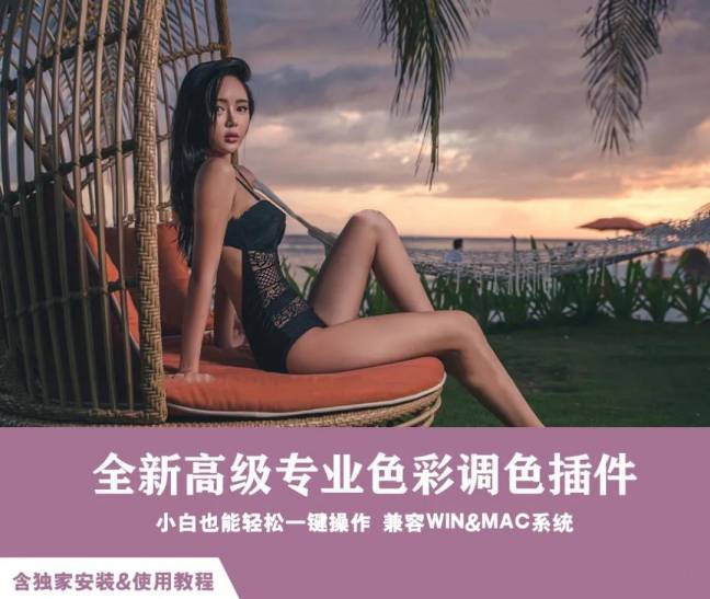 字体合集-专业修图调色插件：MOODY PANEL和ins风写真摄影后期字体模板