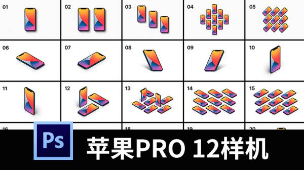 样机模板-苹果12手机爱疯X贴图样机模型app界面ui作品展示效果图PSD设计素材