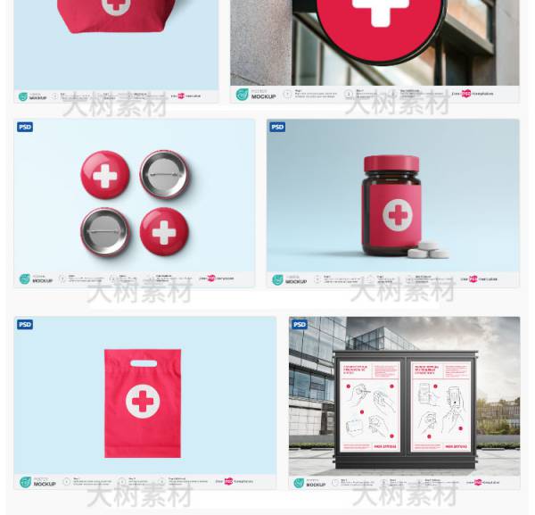 样机模板-医院医疗企业VI智能贴图样机展示效果提案神器PSD设计模板素材