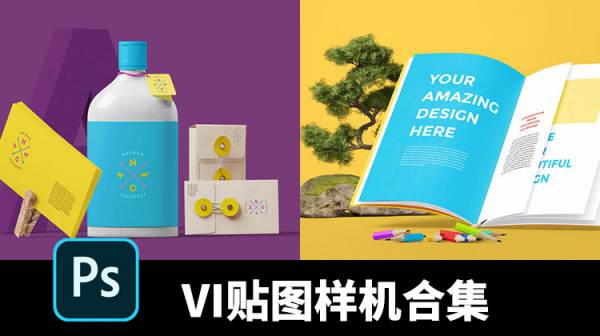 样机模板-191款品牌公司VI贴图样机PSD格式合集