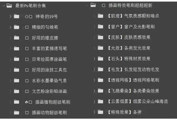 PS笔刷-史上超全PS插画笔刷合集