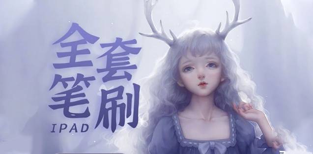 Procreate笔刷-10000款人像起稿厚涂水彩植物星空油画水墨笔刷合集