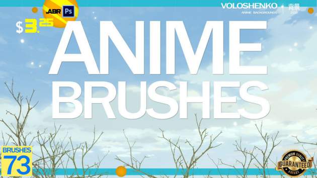 PS笔刷-70款动漫水彩云雾绒状效果PS笔刷素材