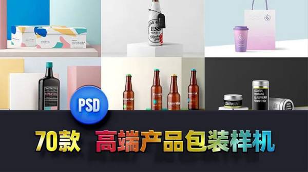 样机模板-最新高端国潮产品包装PSD文创样机智能贴图模板合集