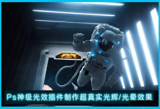 PS插件-PS超真实光辉插件  （支持2016-2022版本PS）