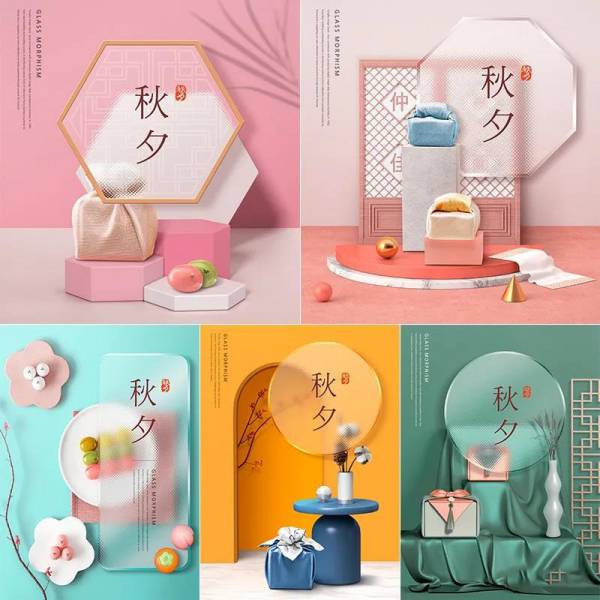 PSD模板-国潮风中秋节活动立体场景海报PSD设计素材模板