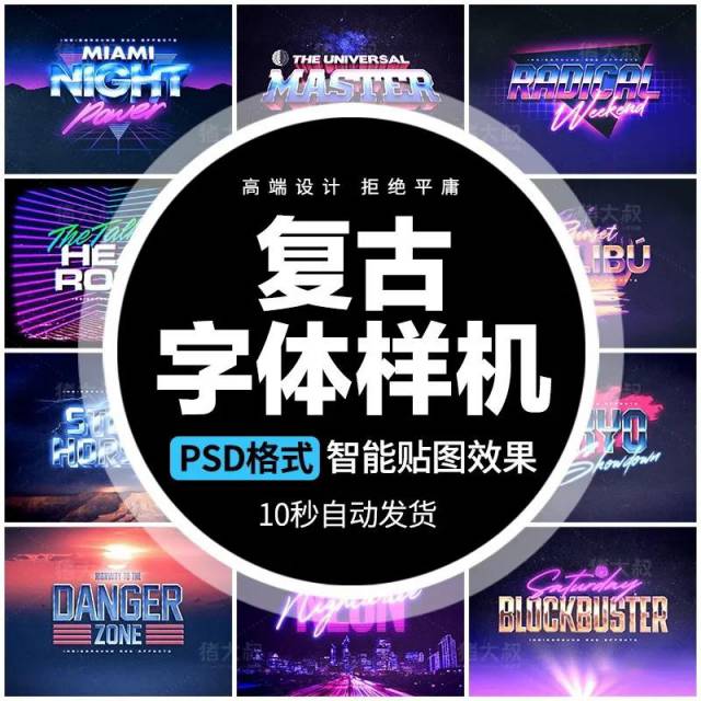 样机模板-时尚潮流复古游戏风格街机字体特ps效果样机海报PSD设计素材