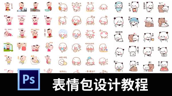 做微信表情包也能年入30万，你做过吗？